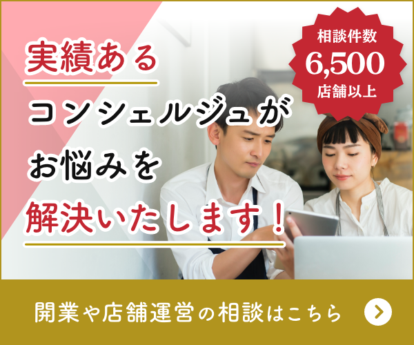 開業時のインフラ申込み相談！お問い合わせはこちら